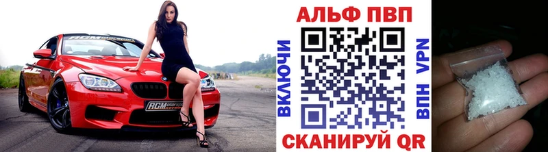 закладка  Топки  Alfa_PVP Crystall 