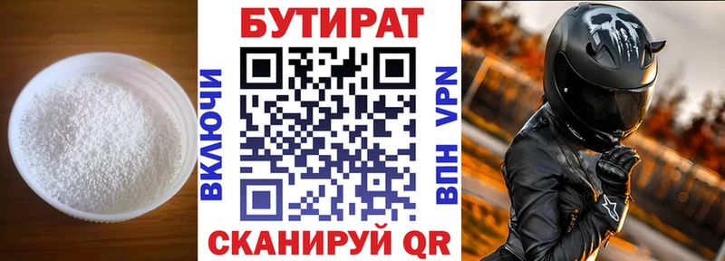 наркота Топки Бутират вода