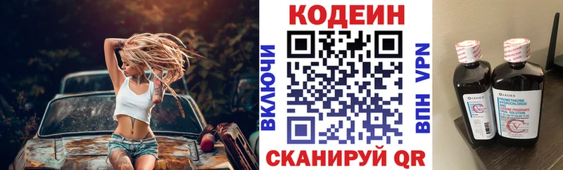 Кодеин Purple Drank  Топки 