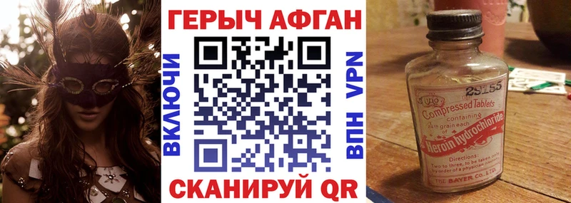Героин афганец  Топки 