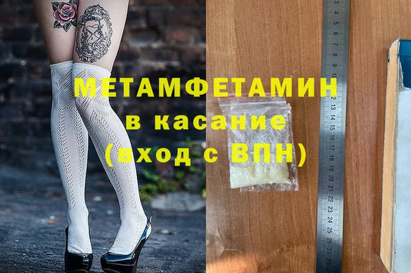 первитин Бородино