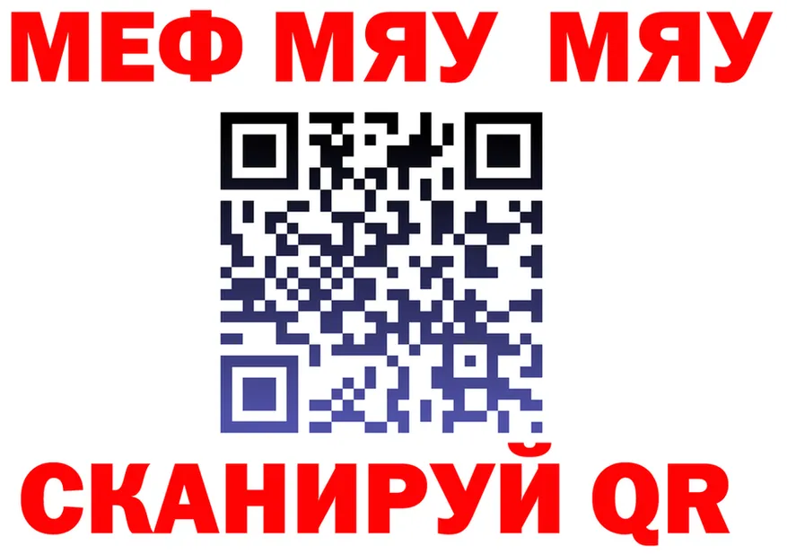 МЕФ VHQ зеркало shop ОМГ ОМГ Топки